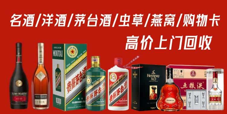 重庆市綦江回收茅台酒