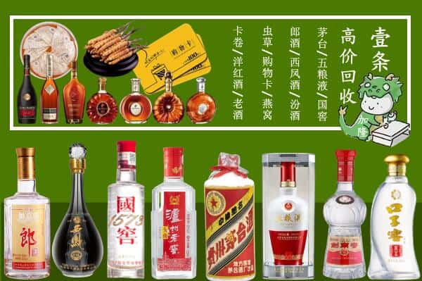 重庆市綦江烟酒回收