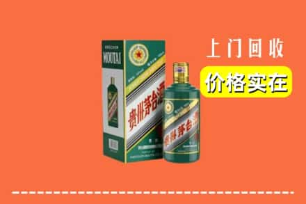 重庆市綦江回收纪念茅台酒