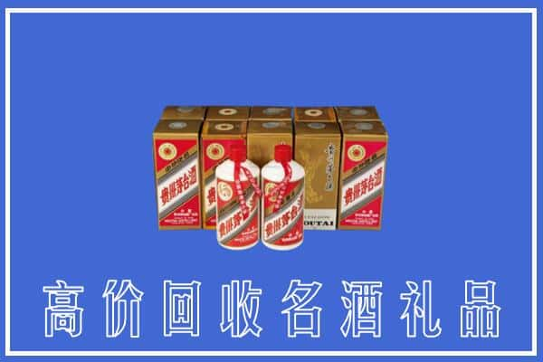 重庆市綦江回收茅台酒